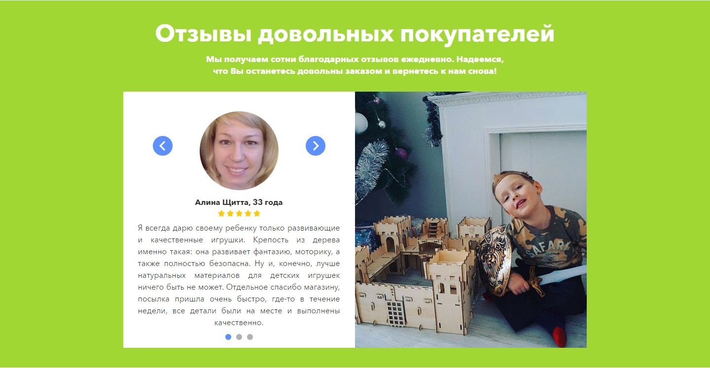 Купить Сайт Одностраничный Деревянный Конструктор Крепость