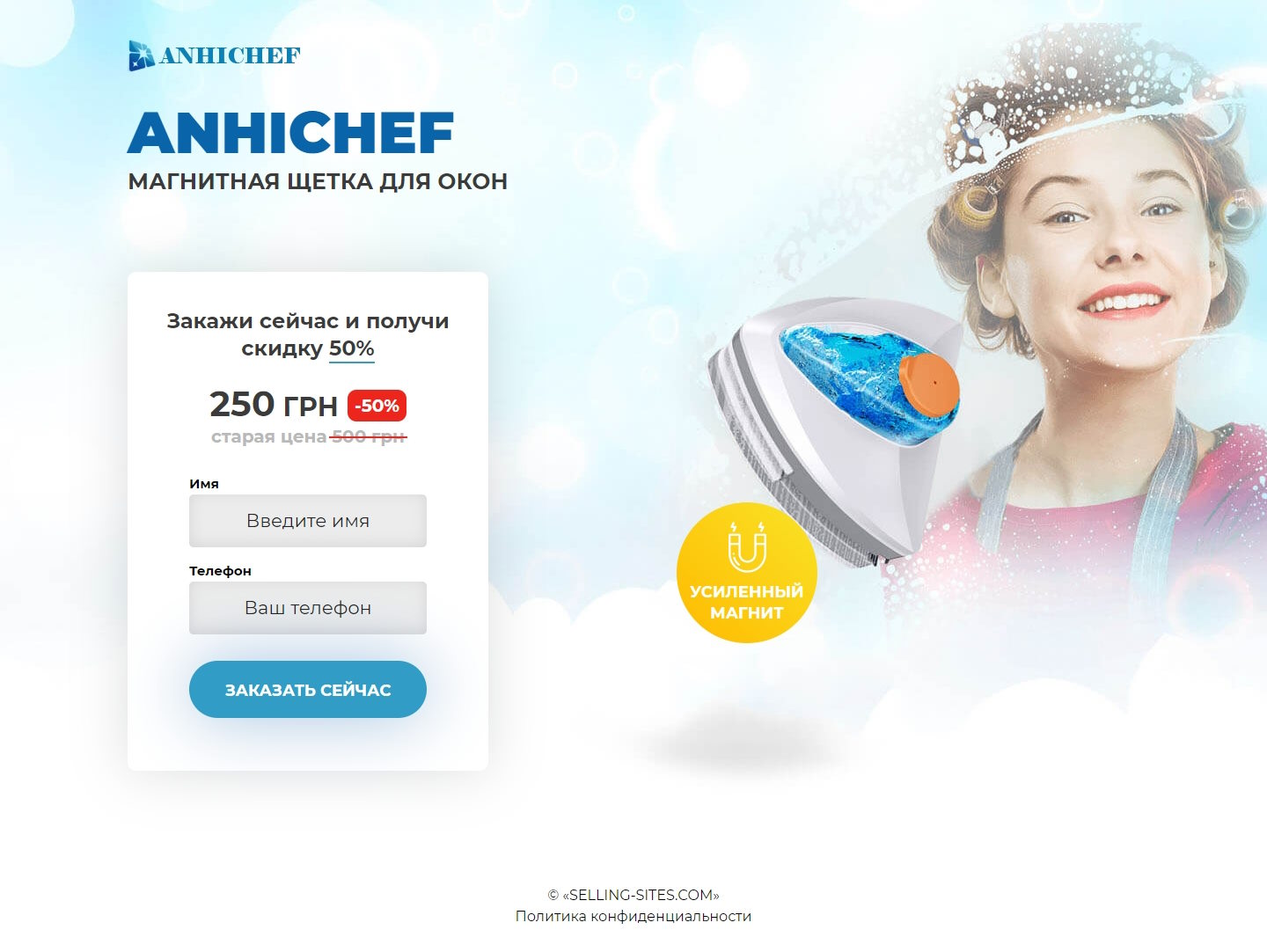 Цена Landing Page Магнитная Щетка для Окон Anhichef