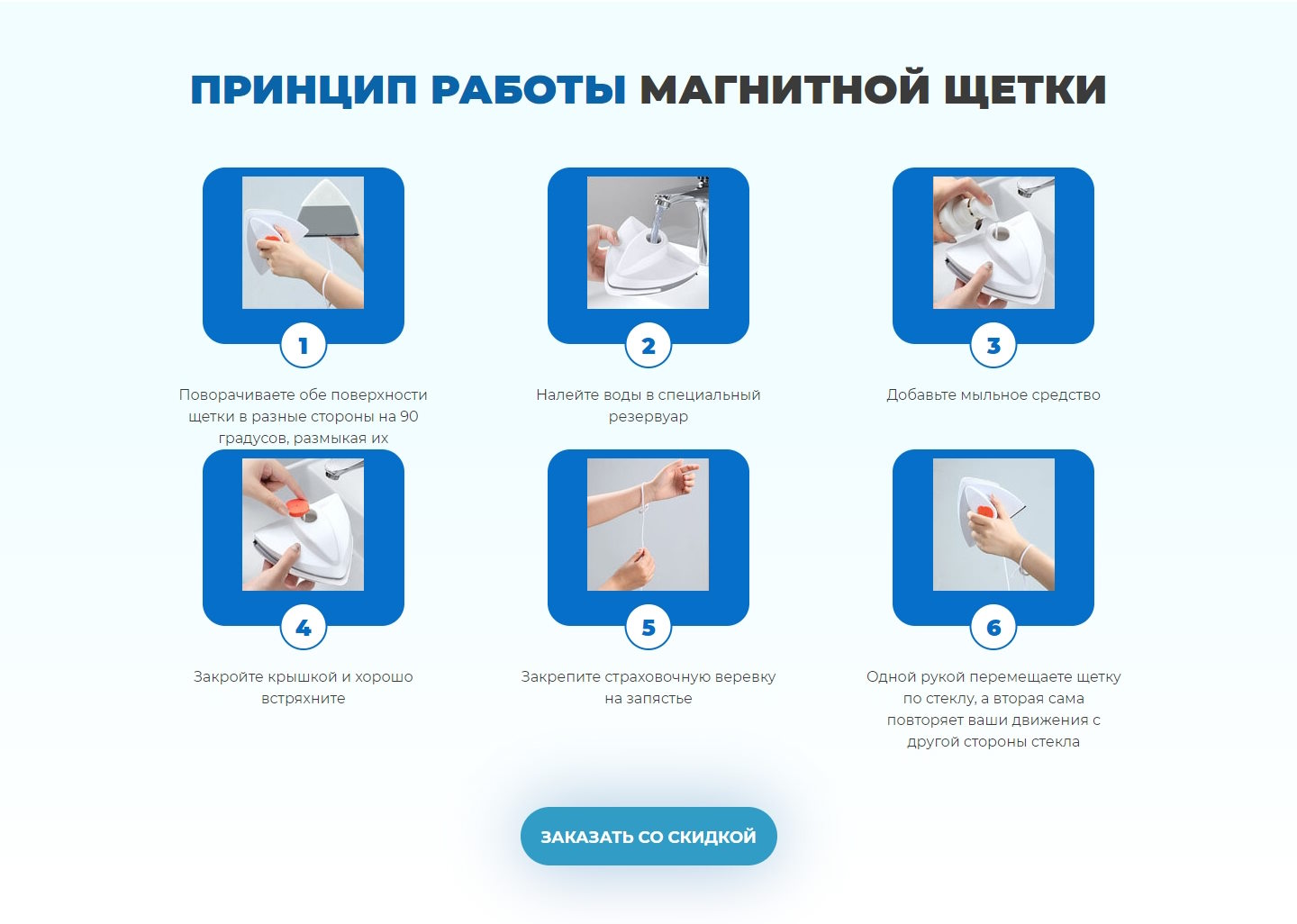 Продажа Лендинга Магнитная Щетка для Окон Anhichef