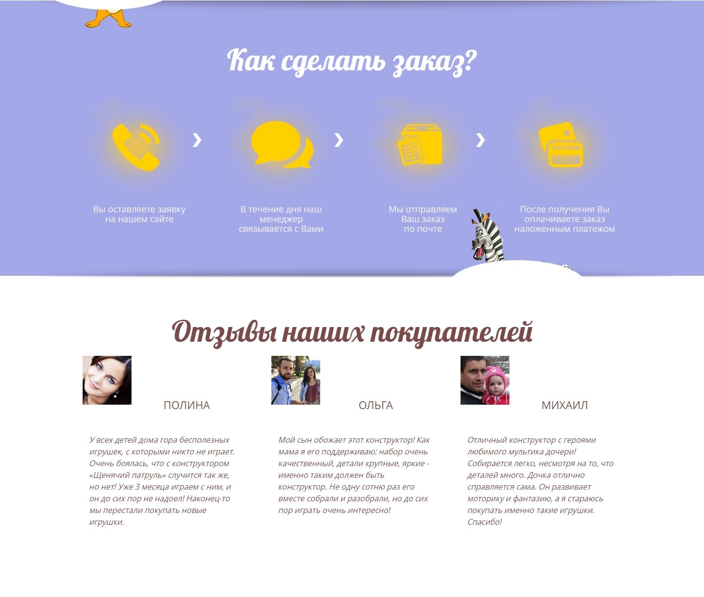 Купить Лендинг Пейдж Конструктор Щенячий Патруль от Spin Master