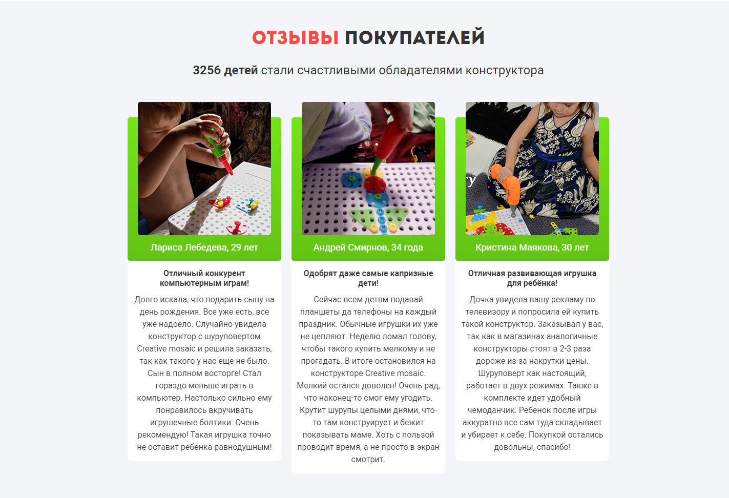 Продажа Лендинга Конструктор с Шуруповертом Creative Mosaic