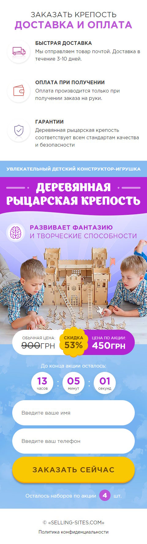 Цена Landing Page Детский Конструктор Деревянная Рыцарская Крепость