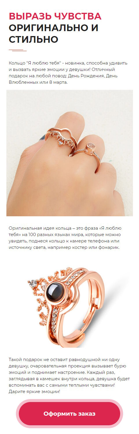Стоимость Сайта Лендинга Кольцо I Love You на 100 Языках Мира