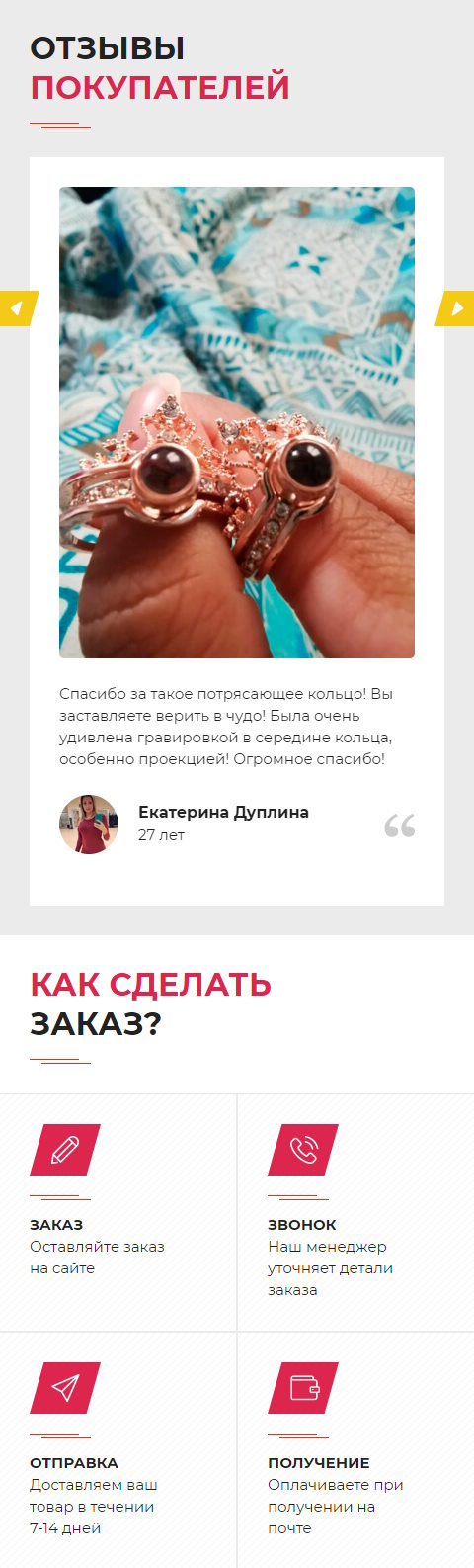 Продажа Лендинга Кольцо I Love You на 100 Языках Мира