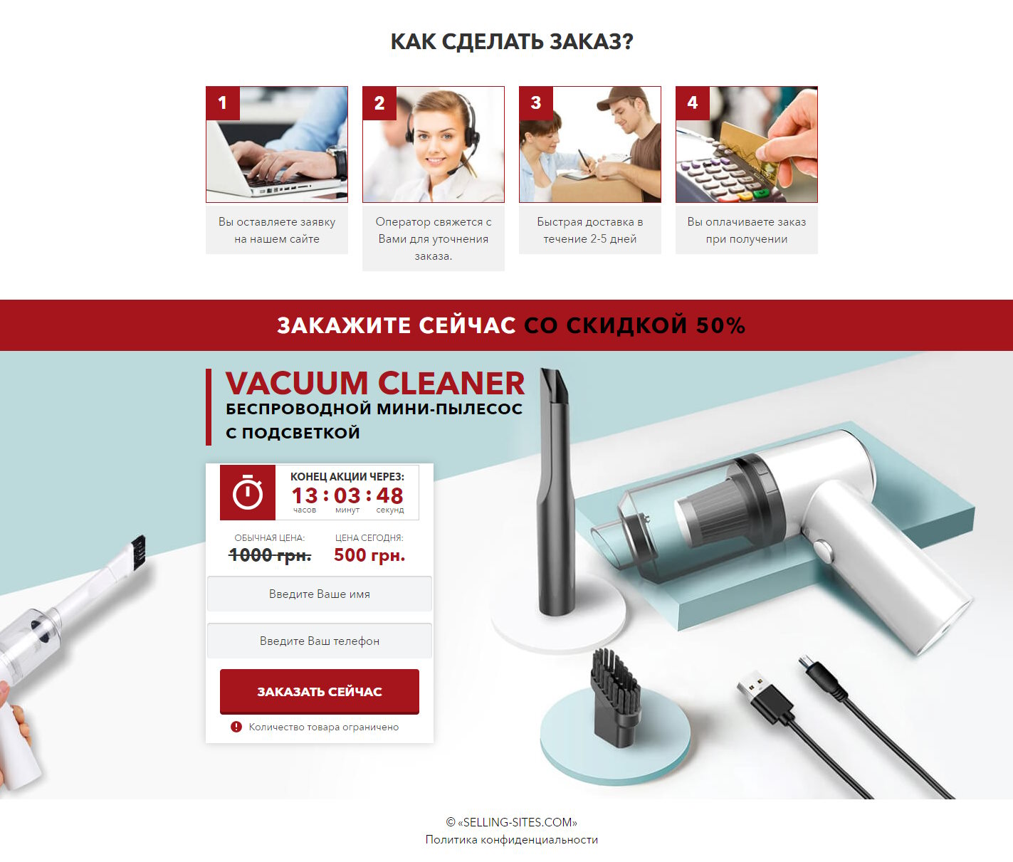 Купить Сайт Одностраничный Беспроводной Мини-Пылесос с Подсветкой Vacuum Cleaner