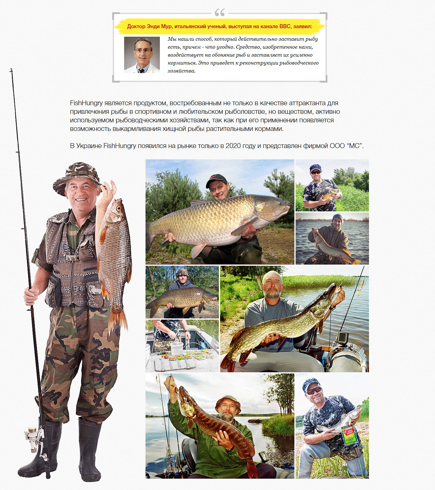 Продажа Лендинга Fish Hungry Активатор Клёва