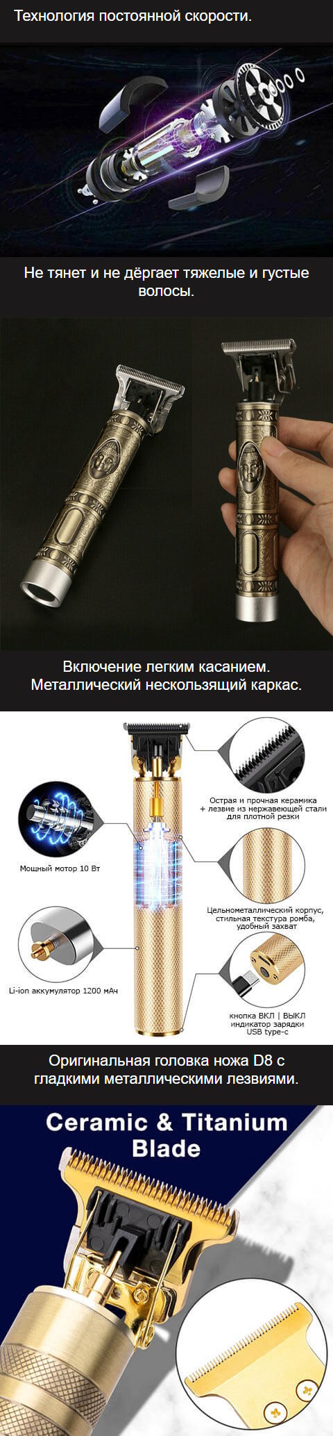 Купить Лендинг Пейдж Триммер-Бритва Stubble Beard Enzo