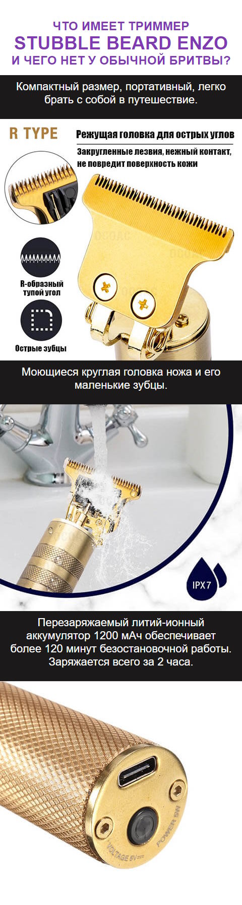 Стоимость Сайта Лендинга Триммер-Бритва Stubble Beard Enzo