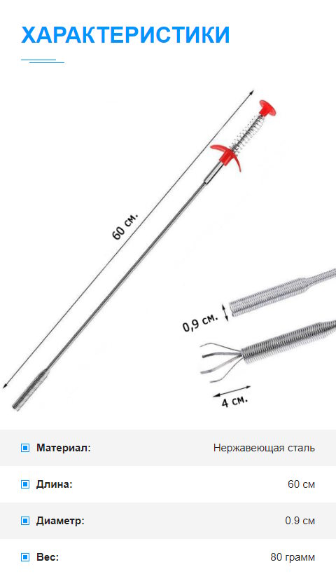 Продажа Лендинга Инструмент для Прочистки Засоров Drain Hook