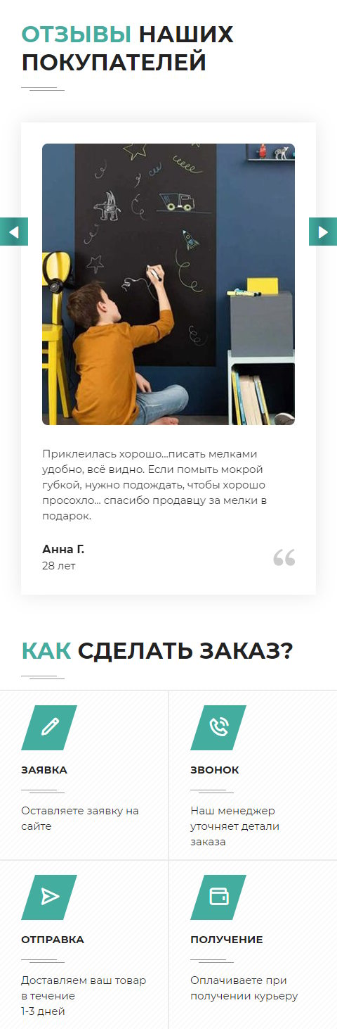 Купить Сайт Одностраничный Самоклеющаяся Пленка для Рисования Мелом