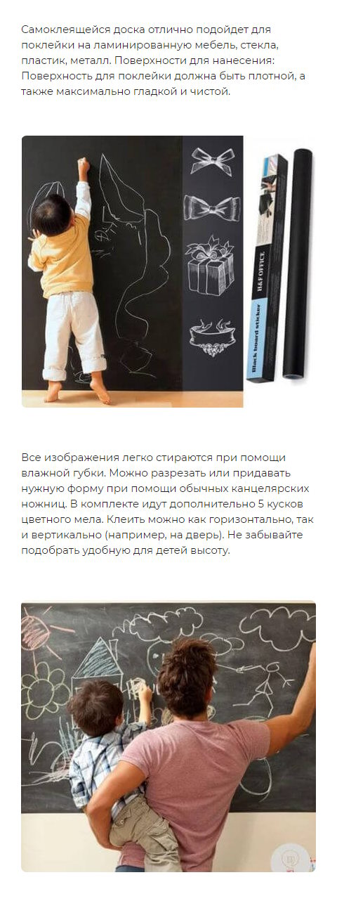 Купить Лендинг Пейдж Самоклеющаяся Пленка для Рисования Мелом