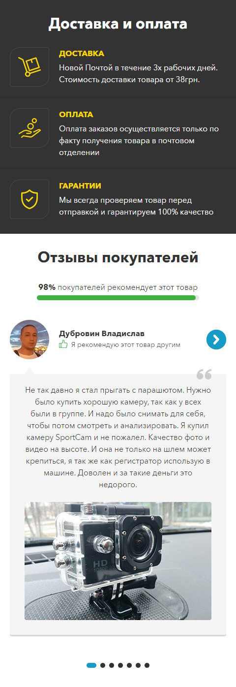 Купить Сайт Одностраничный Экшн Камера SportCam FHD