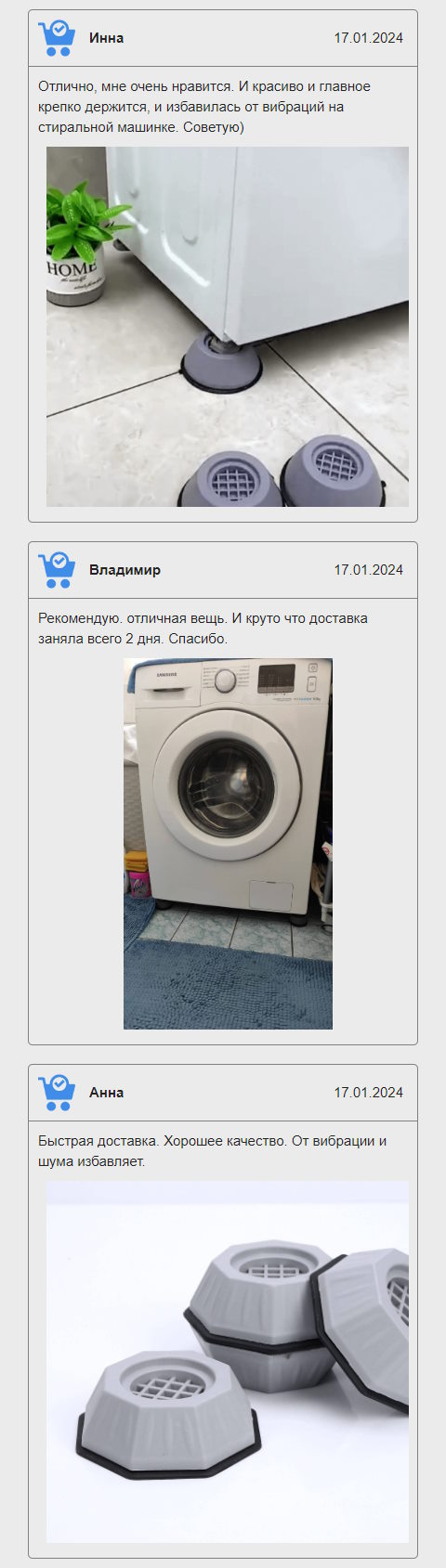 Купить Сайт Одностраничный Антивибрационные Подставки под Стиральную Машину
