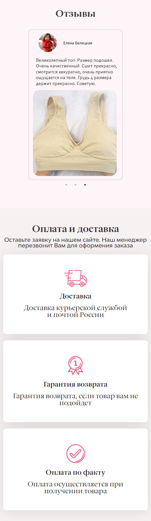 Продажа Лендинга Набор Бесшовных Топов