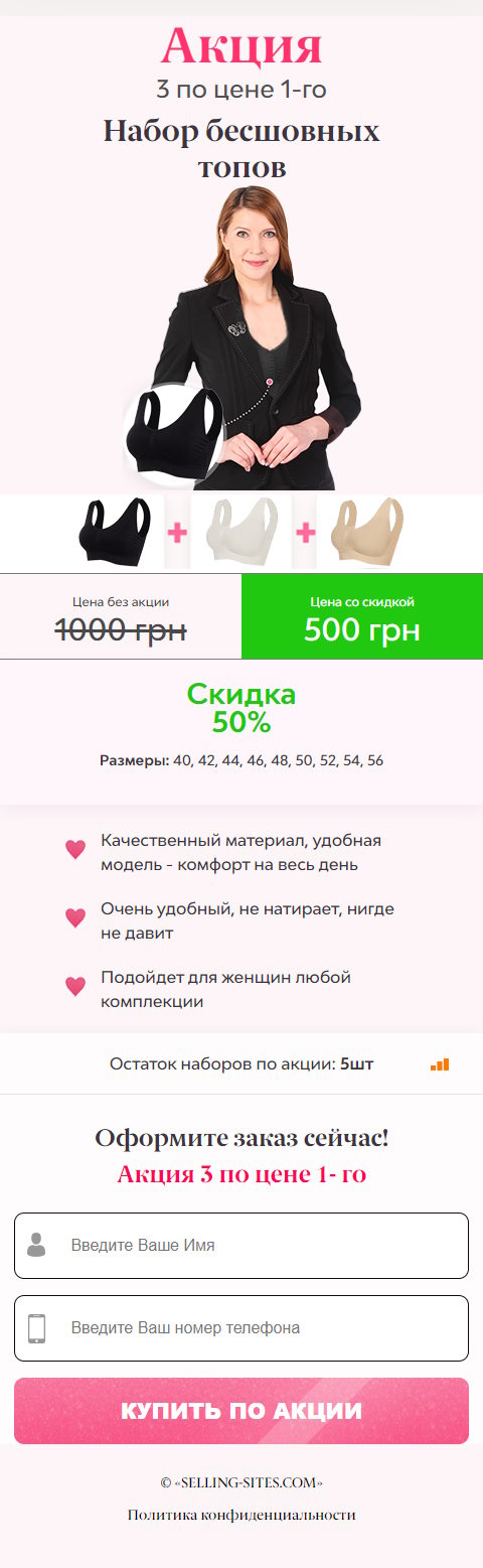 Купить Сайт Одностраничный Набор Бесшовных Топов