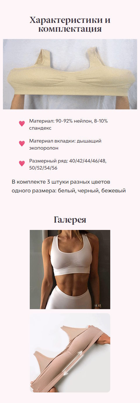 Купить Лендинг Пейдж Набор Бесшовных Топов