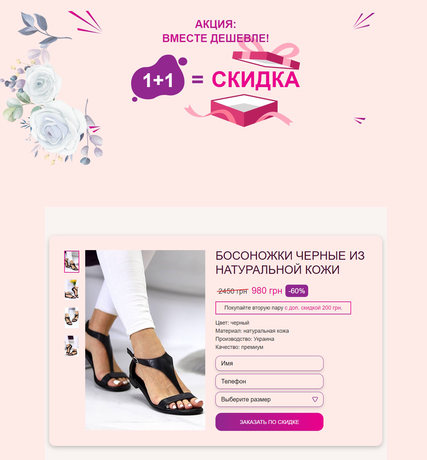 Купить Лендинг Пейдж Босоножки Высокого Качества