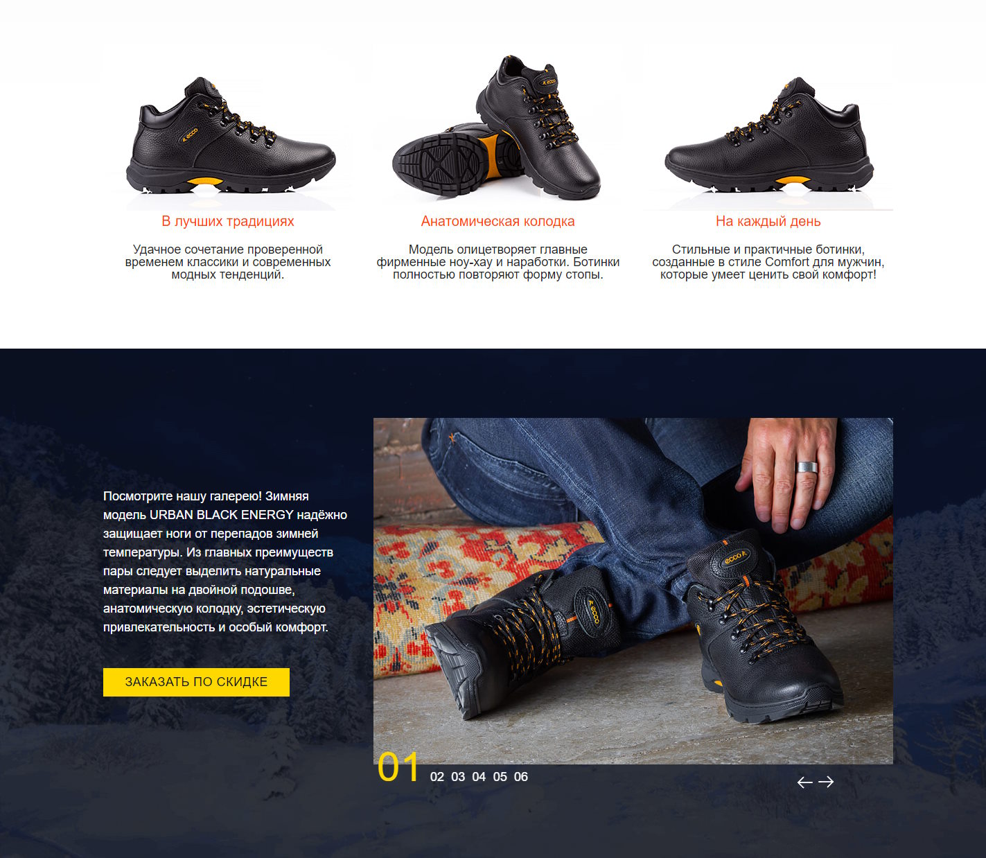 Стоимость Сайта Лендинга Ботинки ECCO Urban Black