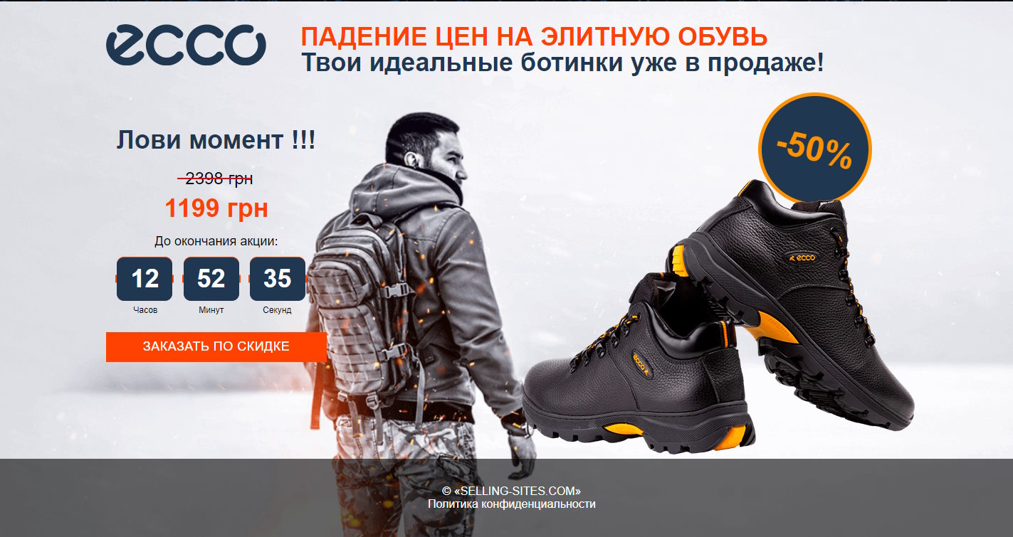 Цена Landing Page Ботинки ECCO Urban Black