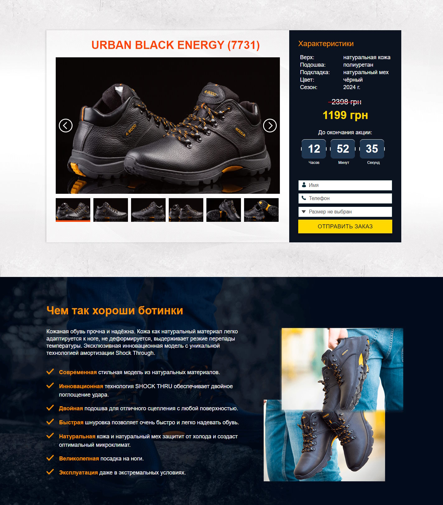Продажа Лендинга Ботинки ECCO Urban Black