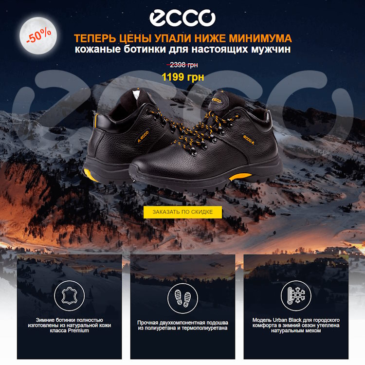 Купить Готовый Лендинг Ботинки ECCO Urban Black
