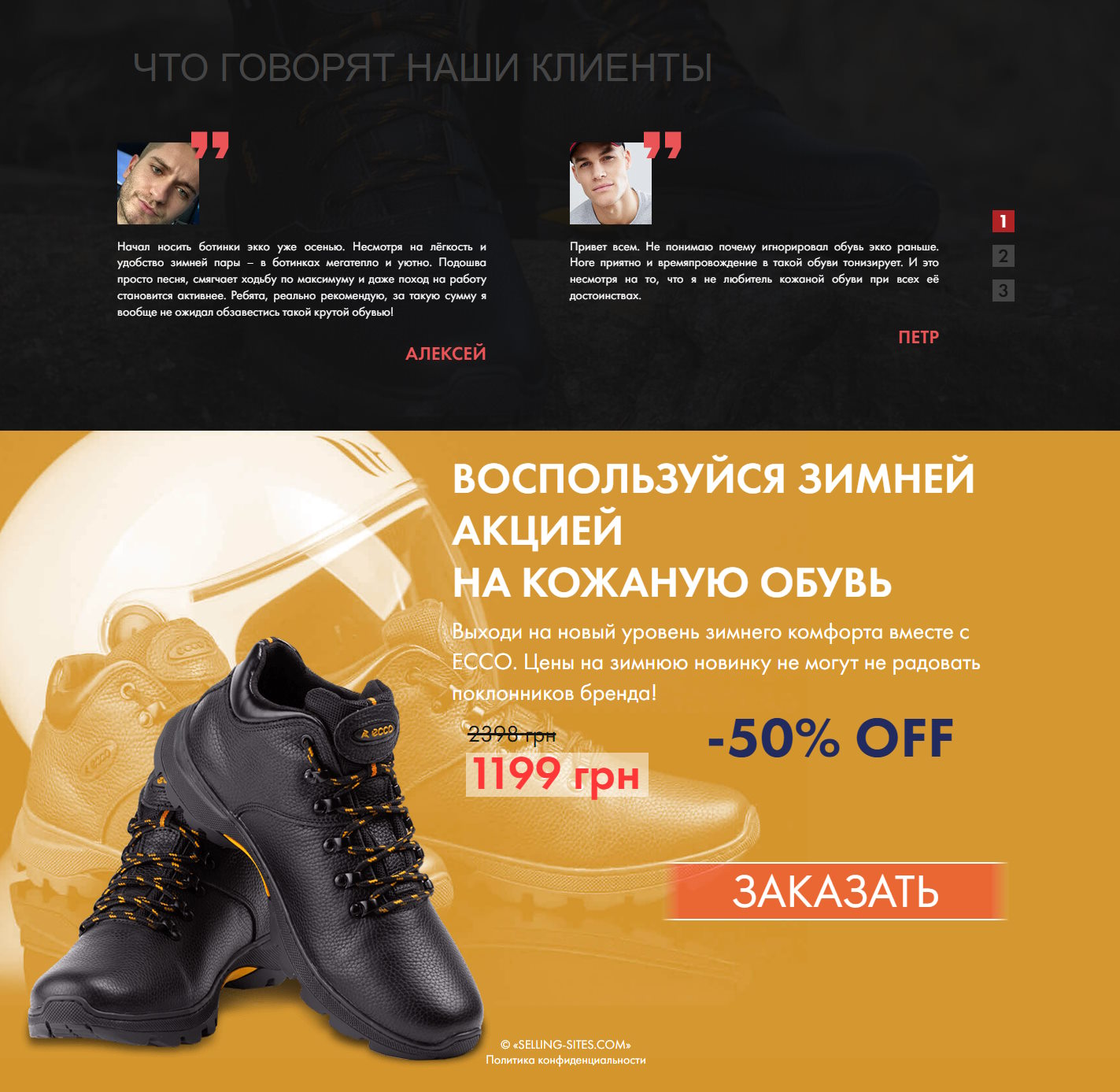 Купить Сайт Одностраничный Зимняя Обувь ECCO Urban Black