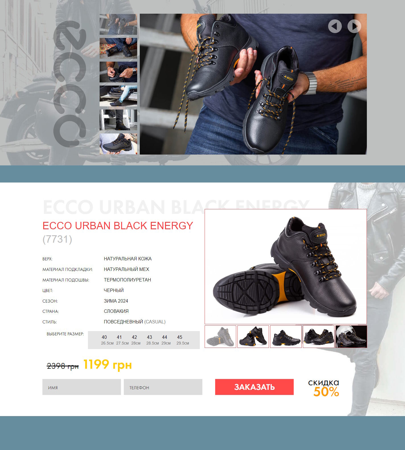 Купить Лендинг Пейдж Зимняя Обувь ECCO Urban Black