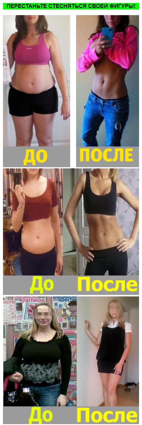 Продажа Лендинга Бриджи для Похудения Hot Shapers