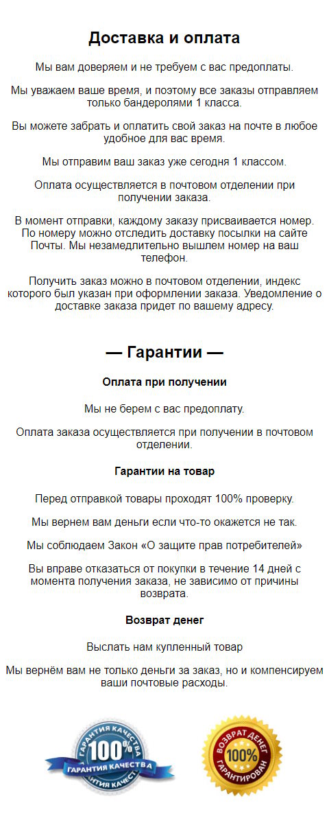 Цена Landing Page Бриджи для Похудения Hot Shapers