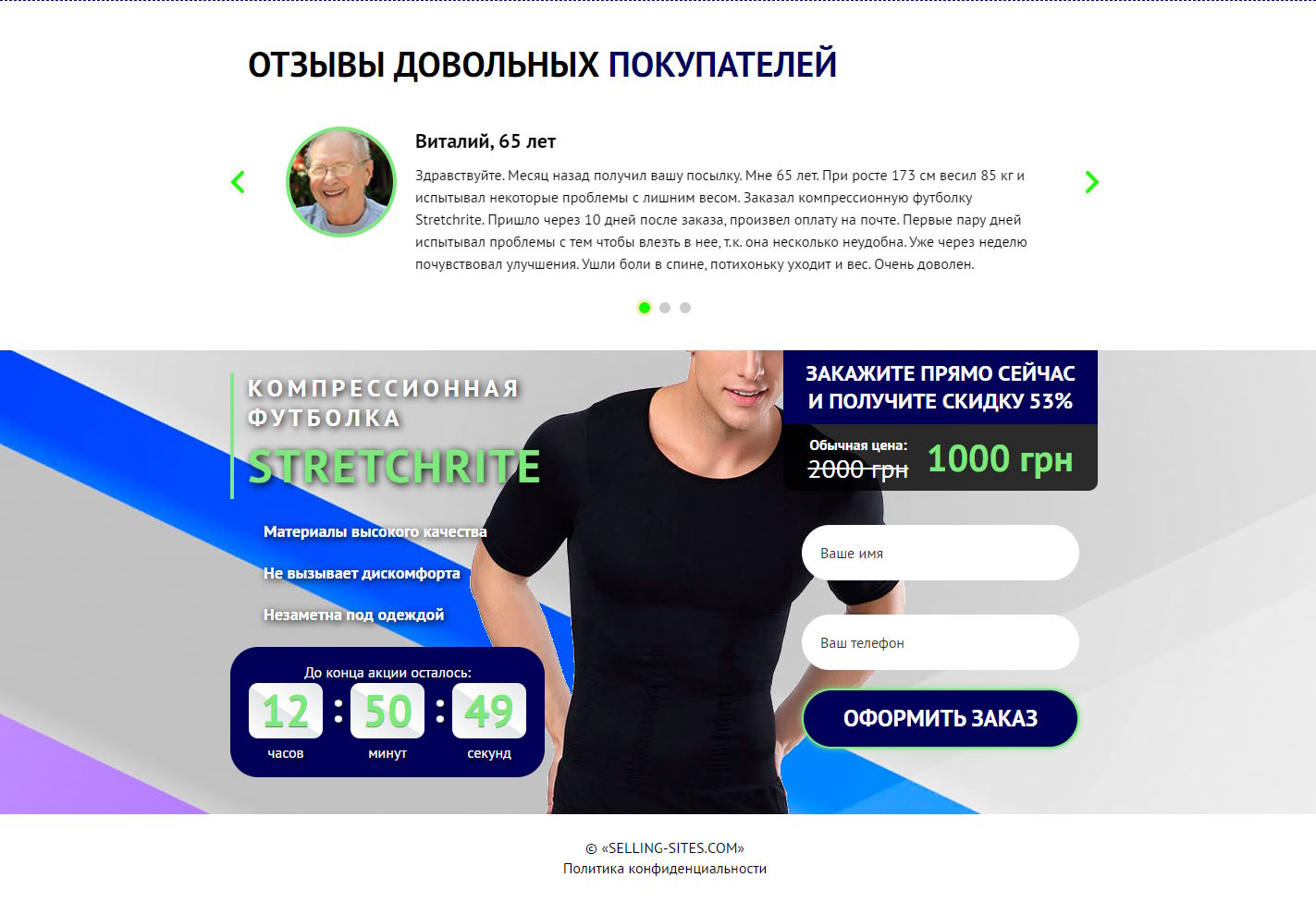 Продажа Лендинга Мужская Компрессионная Футболка Stretchrite
