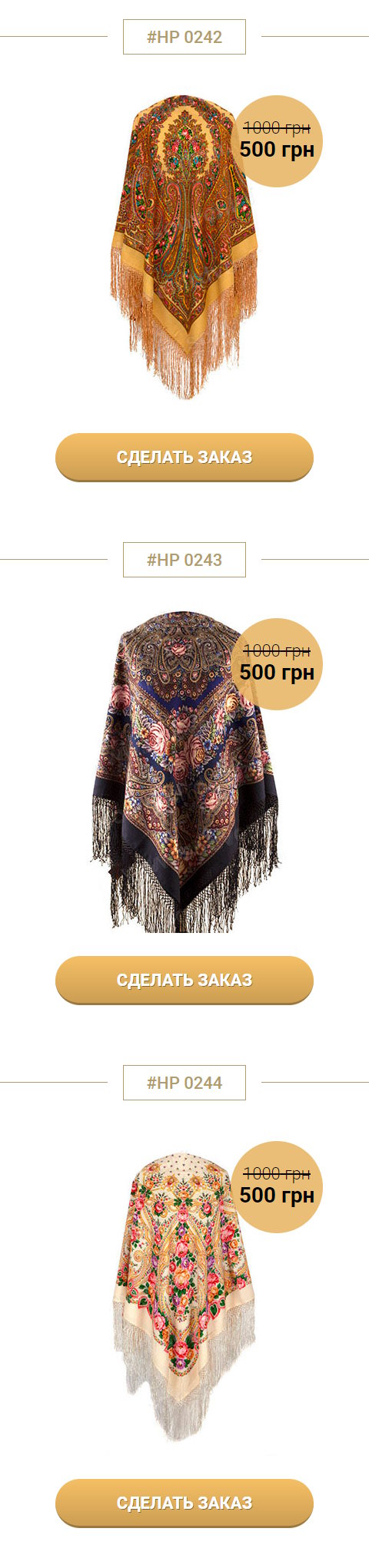 Цена Landing Page Платки Женские