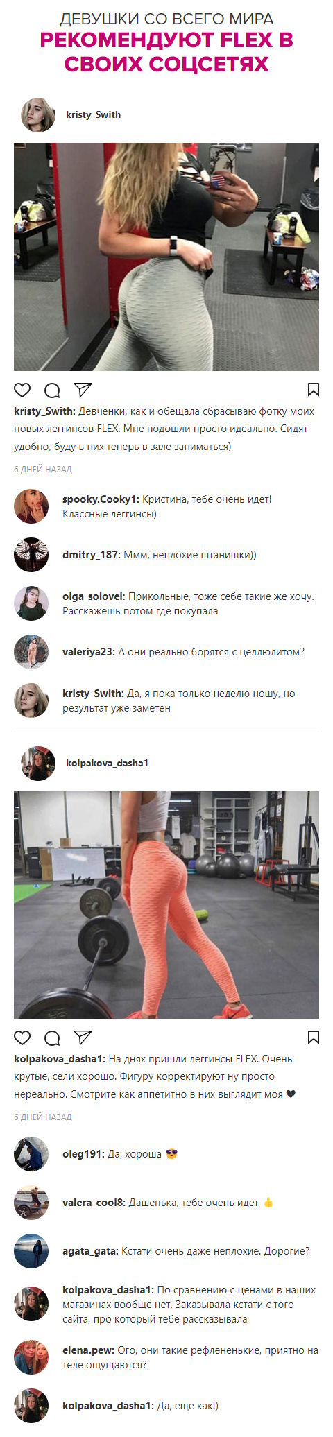 Продажа Лендинга Антицеллюлитные Леггинсы