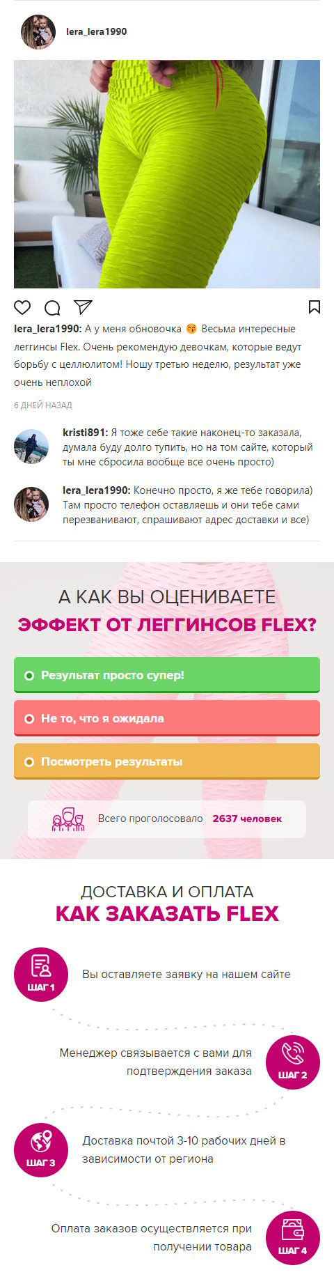 Купить Сайт Одностраничный Антицеллюлитные Леггинсы