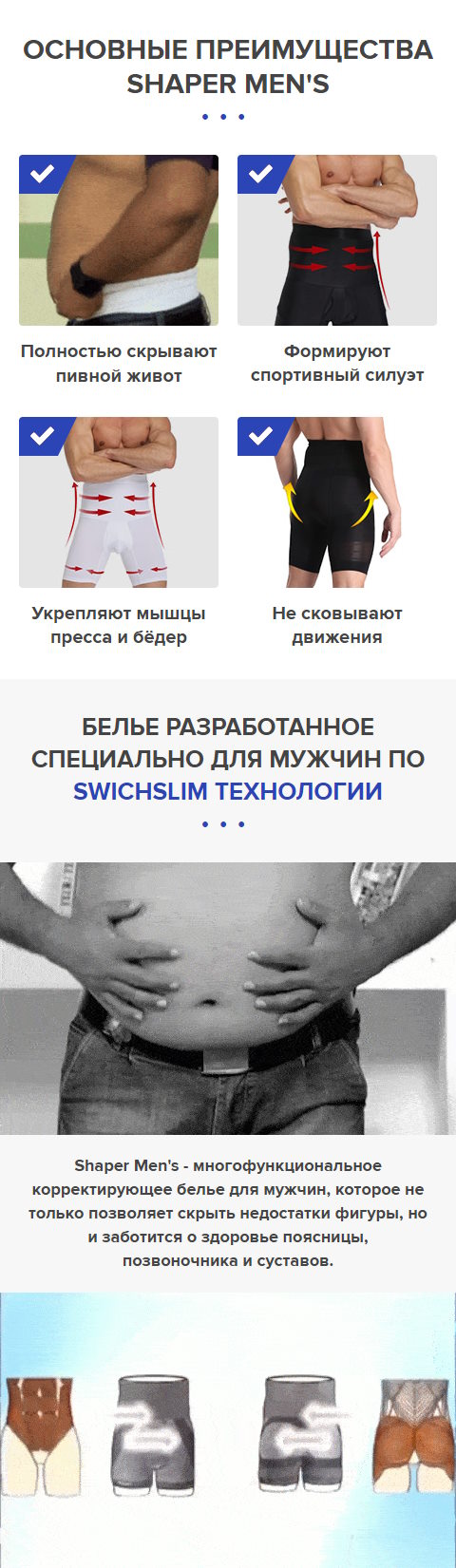 Стоимость Сайта Лендинга Корректирующее Утягивающее Белье Shaper Men's
