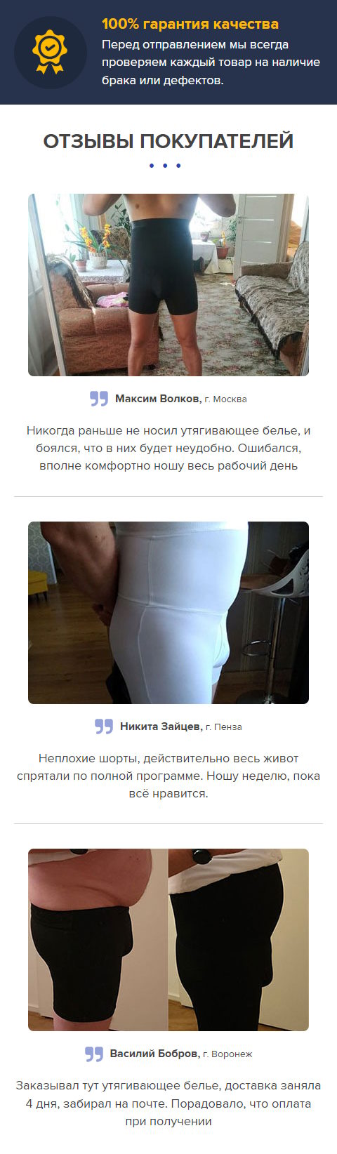 Купить Сайт Одностраничный Корректирующее Утягивающее Белье Shaper Men's