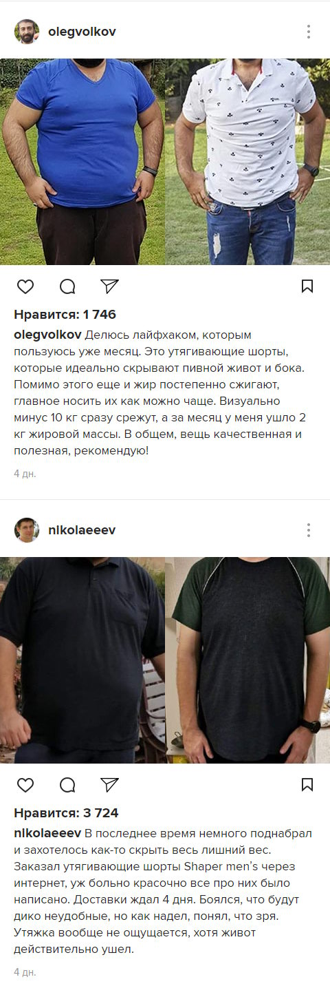 Продажа Лендинга Корректирующие Шорты Shaper Men's