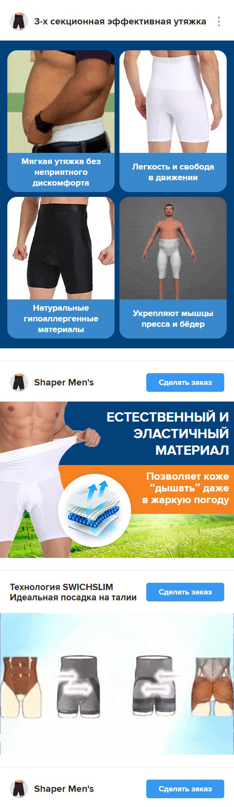 Стоимость Сайта Лендинга Корректирующие Шорты Shaper Men's