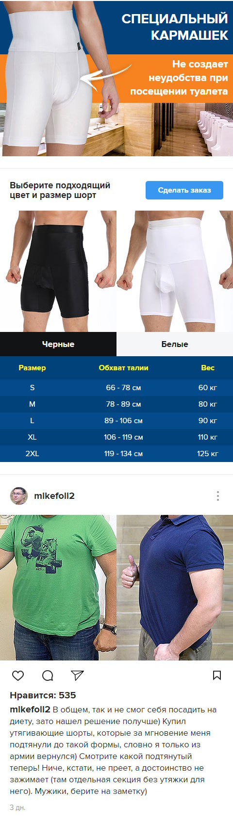 Купить Лендинг Пейдж Корректирующие Шорты Shaper Men's