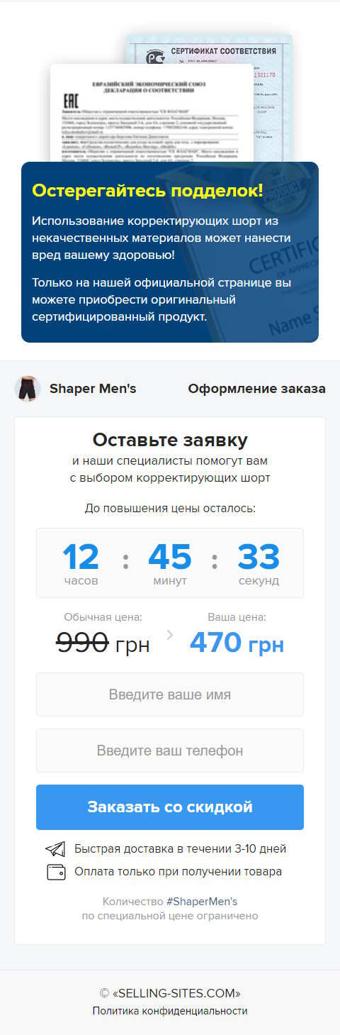 Купить Сайт Одностраничный Корректирующие Шорты Shaper Men's