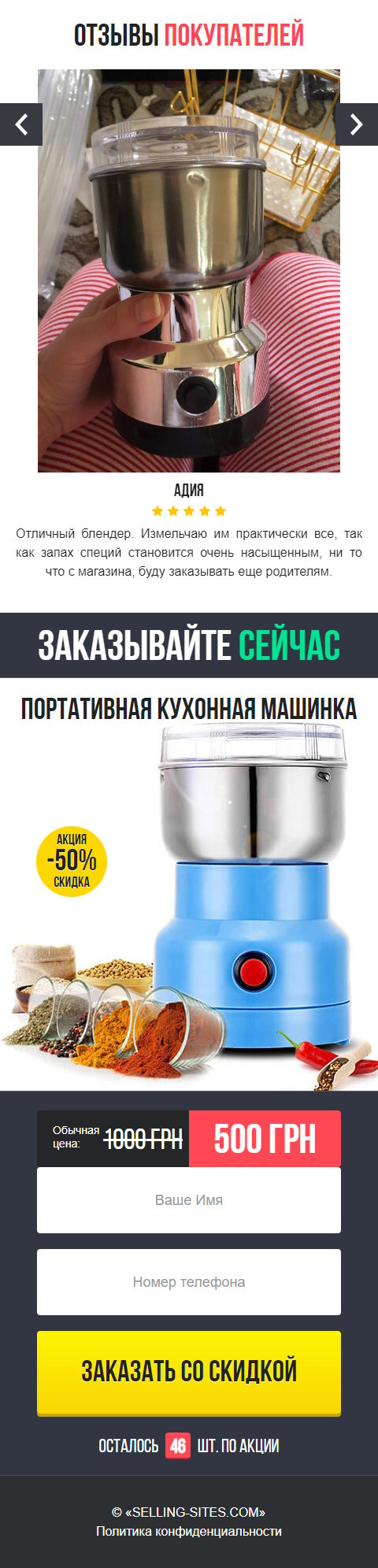 Продажа Лендинга Портативная Кухонная Машинка Блендер Nima