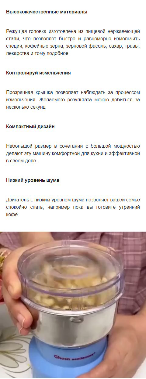 Стоимость Сайта Лендинга Портативная Кухонная Машинка Блендер Nima