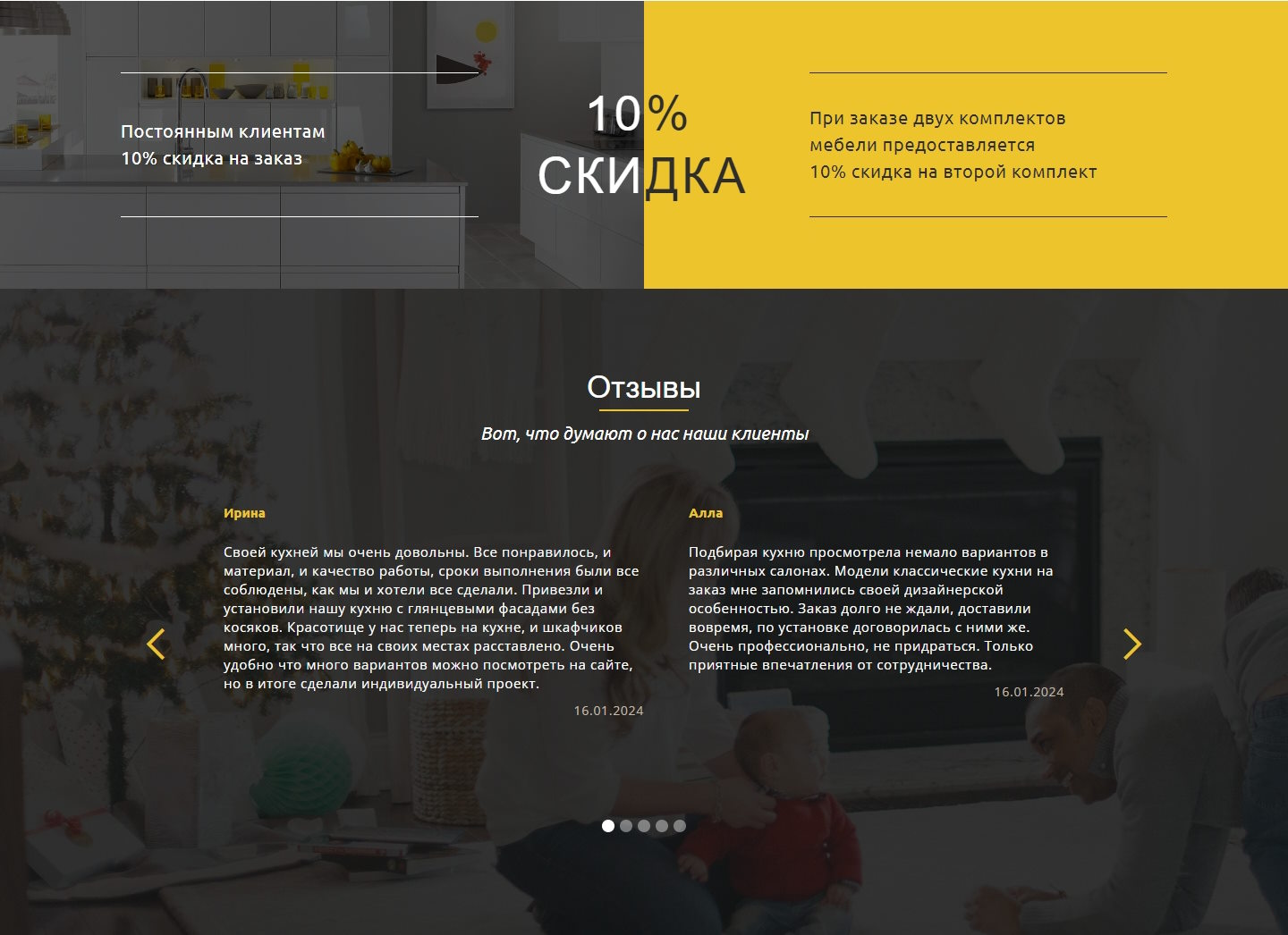Продажа Лендинга Корпусная Мебель Под Заказ