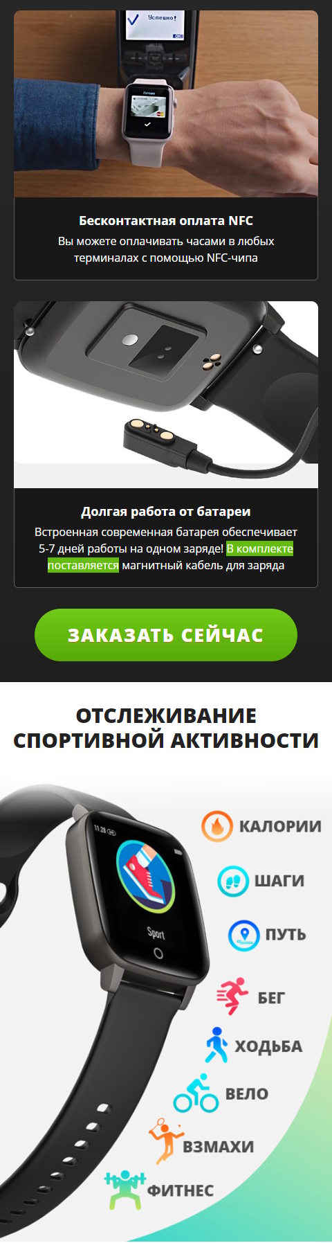 Продажа Лендинга Умные Часы Smart Explore X1