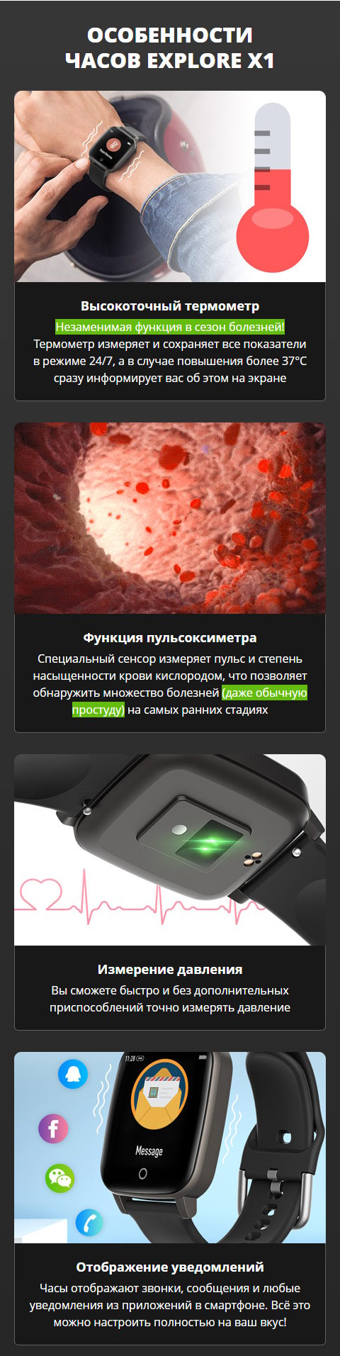 Купить Лендинг Пейдж Умные Часы Smart Explore X1