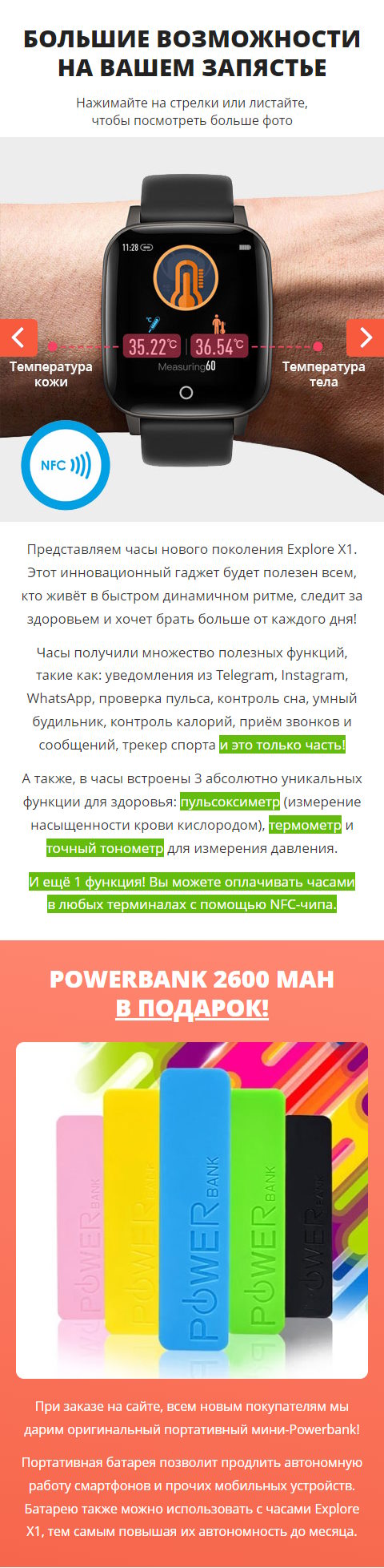 Стоимость Сайта Лендинга Умные Часы Smart Explore X1