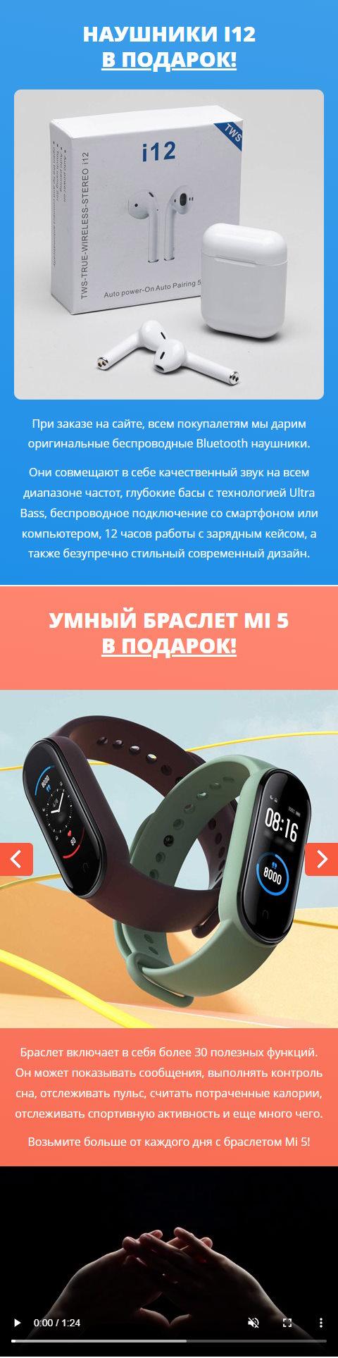 Купить Лендинг Пейдж Умные Часы Нового Поколения Smart Watch