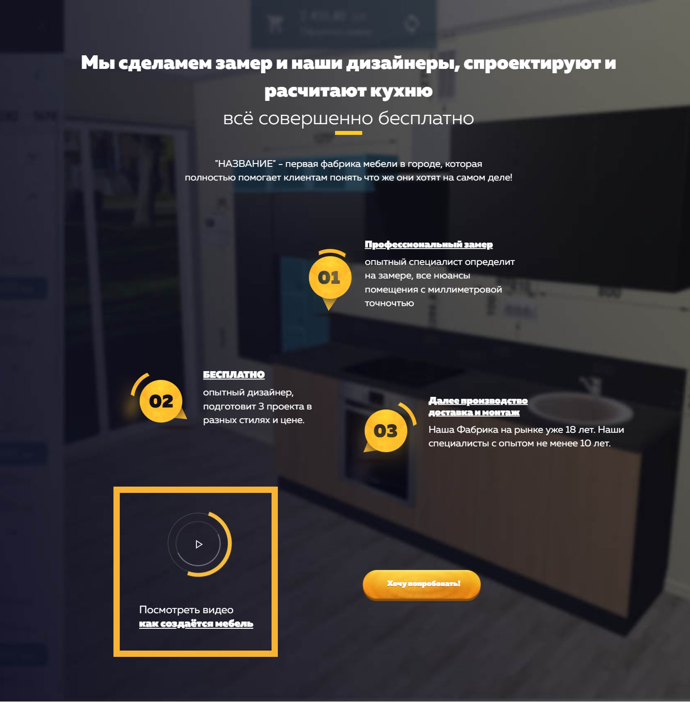 Продажа Лендинга Производитель Кухонь на Заказ в Киеве
