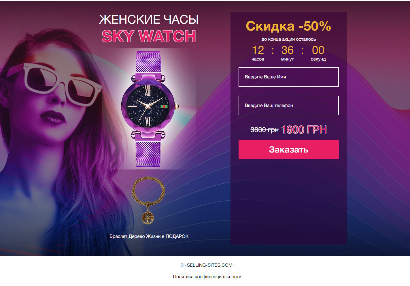 Продажа Лендинга Женские Часы Starry Sky Watch