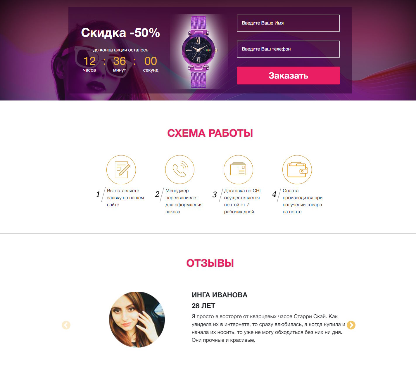 Купить Лендинг Пейдж Женские Часы Starry Sky Watch