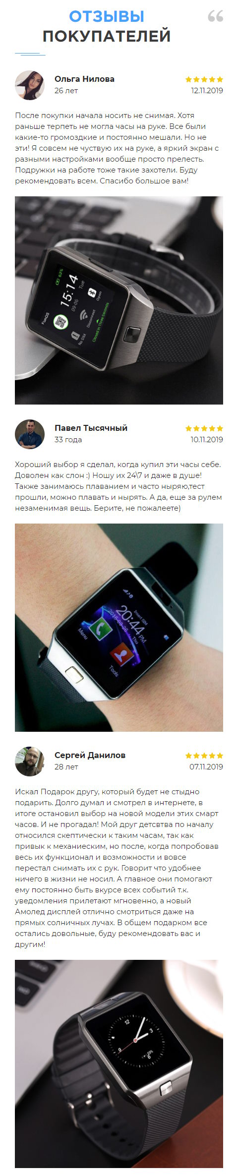 Продажа Лендинга Умные Часы Phone Watch SX67